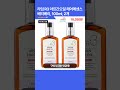 제품번호 277 라입 r3 아르간오일 헤어에센스 베리베리 100ml 2개 10 350원 👉56% 할인