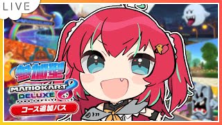 🐣【視聴者参加型マリオカート8DX】今年の目標は安全運転🚗【雛森ひまめ/新人Vtuber】