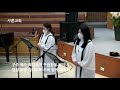 20210214 샤론교회 2부예배 구주예수 의지함이 송지현 박영주