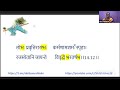 Shrimad Bhagavad Gita | Chapter 14 | Batch 4-C | Smt.Uma Ramarao | 09-Aug-24