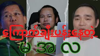 PDFတွေကို အလင်းဝင်ခိုင်းတဲ့ မအလအဖွဲ့အား ဆဲသင့်မဆဲသင့်