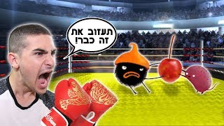 המלחמה על הדובדבן היקר ביותר בעולם ?!