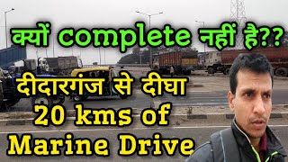 Marine Drive Patna | Digha To Didarganj JP Ganga Path Current Status | Complete Or Not?? | Bihar