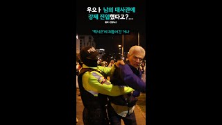 외교 안 하고 살고 싶은 듯 역대급 선 넘은 에콰도르... 멕시코는 '국교 단절' 선언 / SBS #shorts