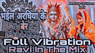 bhail araghiya ke ber #Dj Hard Vibration Mix #Kalpna Chhath puja Song #Bhorahi se Rahiya Nihari