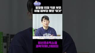 20초 허그 ‘창의융합형’ 인재 만든다