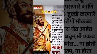 #jay jijau jay shivray#chatrapatishivajimaharaj ki jay#status