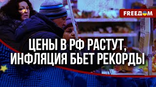 🔴 Россияне БОЯТСЯ ИНФЛЯЦИИ больше, чем войны: народ волнует рост цен