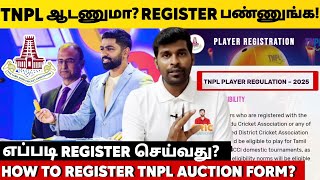 TNPL அடணுமா? Register பண்ணுங்க👇TNPL Auction Registration Form! How to Register? Explained