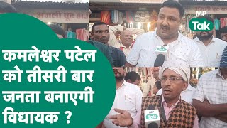 एमपी विधानसभा चुनाव 2023: सीधी की सिहावल सीट पर जनता किस पार्टी के सिर सजाएगी ताज? एमपी तक