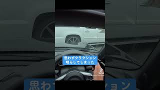 ドライブ中に危うく事故に遭うところでした😱😱