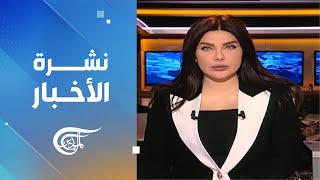 نشرة السادسة | 2025-02-19