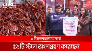 নাটোরে চলছে ১০ দিনব্যাপী বিসিক শিল্প উদ্যেক্তা মেলা | DBC NEWS