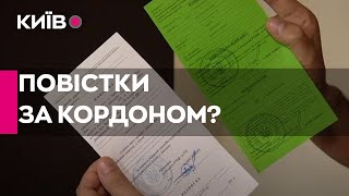 Повістки чоловікам за кордоном: хто і як їх може вручати та наскільки це законно - Андрій Приходько