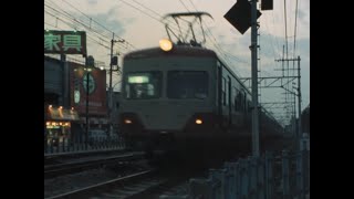 【鉄道エンタメ系TSS】昭和53年の東伏見駅と西武新宿線車両の記録映像／撮影地：東京都西東京市東伏見＝西武新宿線東伏見駅とその周辺／一部西武池袋線の清瀬駅とその周辺と思われる場面も有／1978年6月