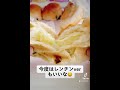 『ネオレーズンバターロール』そのまま食べても美味しい！【フジパン】