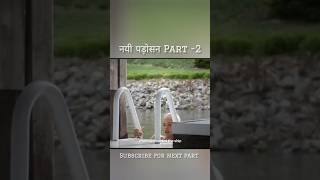 नए पडोसी Part 2 || #hollywoodmovies #movie #film #shortvideo #horrorstories #shortvideo #shotsfeed