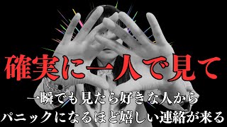 諦めたくても諦めれない！そんなあなたに贈る最強ヒーリング音楽！再生するだけで、運命が急展開！あの人との未来が一瞬で動き出します