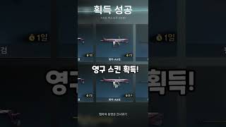 무기 스킨 기프트박스 뽑기😎 #원스휴먼