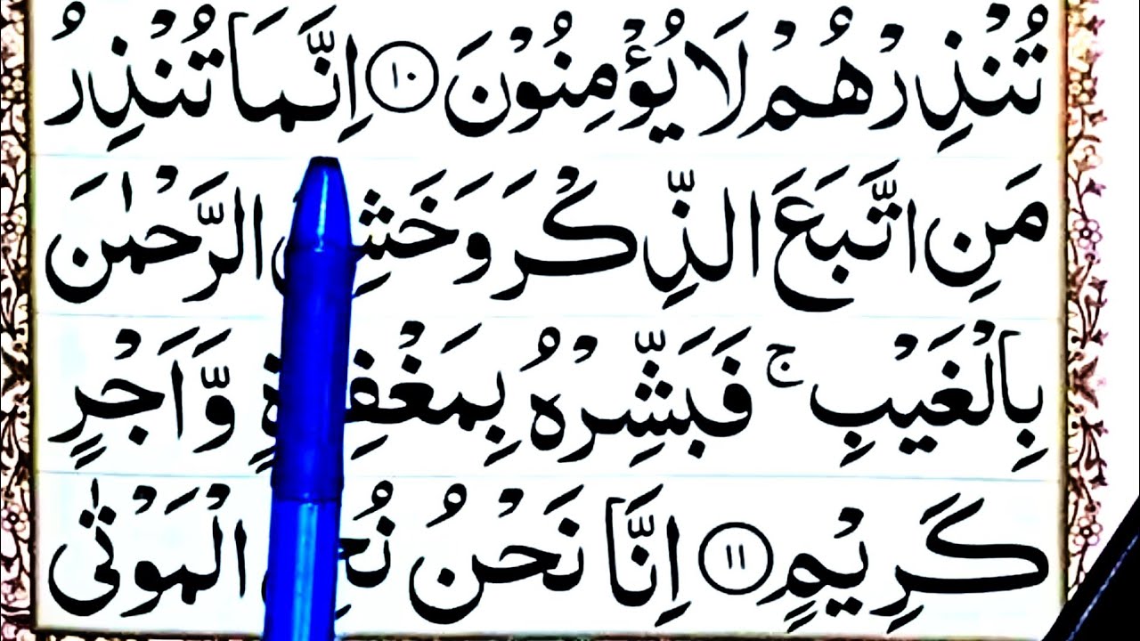 Learn Surah Yaseen Lesson 3 Word By Word With Tajweed | Surah Yaseen ...