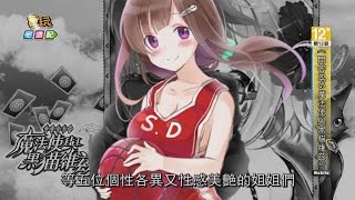 《問答 RPG 魔法使與黑貓維茲》碰上「有五個姊姊的我就註定要單身了啊」台灣在地化成就再突破_電玩宅速配20160812