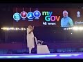 PM Narendra Modi at Town Hall marking two years of MyGov