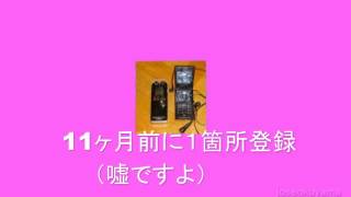 信用調査エイペック　架空請求詐欺師が発狂