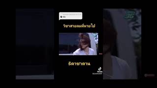 ฉากตลกในธิดาซาตาน