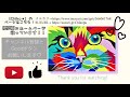 パステル＆鉄筆＆色鉛筆を使ってのんびりひたすら猫の絵を描く動画