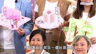 房屋局推幸福設計指引 (2.9.2024)