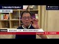 【辦公室政治】工作能力高不代表職場成功？｜溝通技巧同人緣運同樣重要｜唔係自己有能力就一定順利