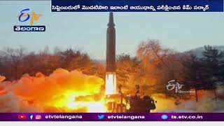 North Korea Says it Tested Hypersonic Missile | హైపర్ సోనిక్  మిస్సైల్ విజయవంతం :  ఉత్తరకొరియా