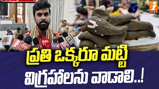 ప్రతి ఒక్కరూ మట్టి విగ్రహాలను వాడాలి | Mukteswararao | iNews