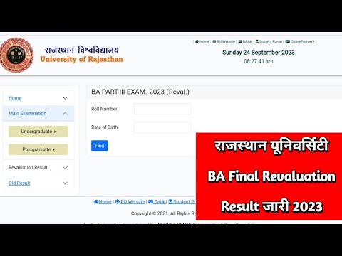 Rajasthan University BA Revaluation Result Kaise Dekhe 2023 || RU BA ...