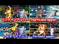 【SNK】ハリケーンアッパー ＆トルネードアッパー -Hurricane upper ＆ Tornado upper-【Evolution】