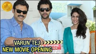 Mister Movie Opening | Varun Tej Upcoming Movie | Lavanya Tripathi | Hebah Patel | Sreenu Vaitla