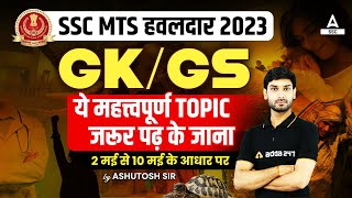SSC MTS 2023 | SSC MTS GK/GS Most Important Topics 2023 | Based on 2 May to 10 May Questions