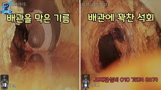 천안하수구막힘 주방하수구역류 원인