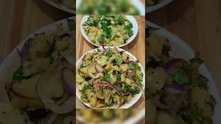 2 tareeqe se banain Aloo Bharta Recipe ll #simpleandtasty #youtubeshorts #cooking #recipes