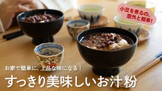 OSHIRUKO❣️A sweet bean dessert that Japanese people love in winter🫘