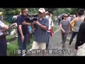 「慕谷慕魚」遭破壞族人鳴槍封路 蘋果日報 20140608