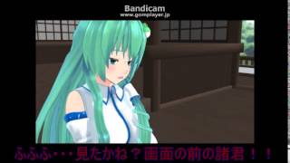 【東方MMD】博麗神社カオスな短編ストーリー外伝5~守矢編~