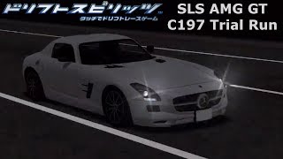 [ドリスピ] - SLS AMG GT C197 Trial Run