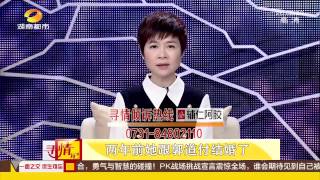 寻情记20170225期 她的世界天亮了 高位截瘫孕妇冒死生产求幸福