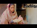 Morning Routine in our village ll Morning Routine Punjabi llvillage Punjab