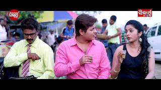 New Odia Film - Super Michhua | Best Comedy Scene - Galap Chara Ra Prathama Phula | Sarthak Music