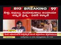 దమ్మున్న నాయకుడు రా మోడీ... pawan kalyan about greatness of pm narendra modi 99tv