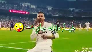 اغنيه راموس جاي طياره تخبل