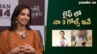 లైఫ్ లో నా 3 గోల్స్ ఇవే | Actress Meenakshi Chaudhary | greatandhra.com