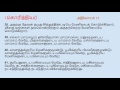 I Corinthians Chapter 15 | Tamil Audio Bible